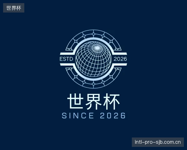 发现世界杯中心