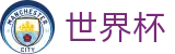 网上买球唯一买球网 | 手机买球赛怎么玩赚钱攻略